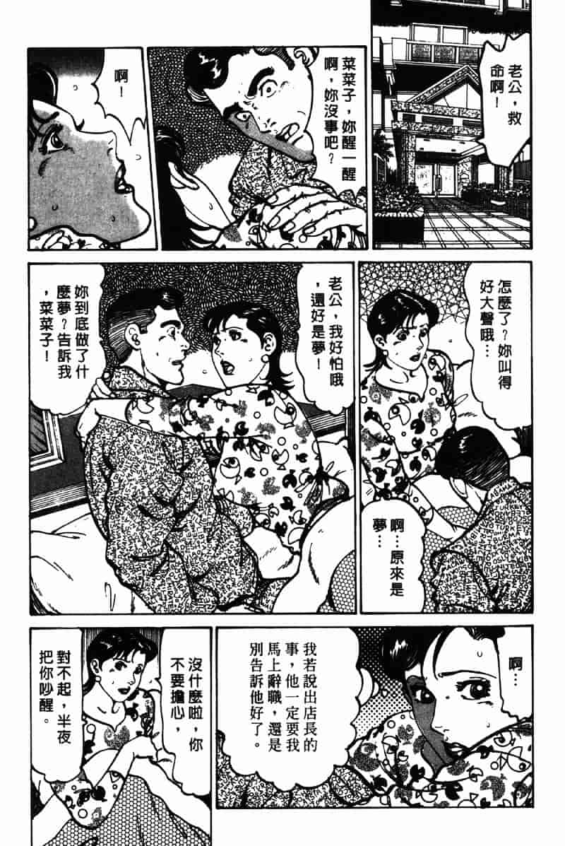 [如月次郎] HAPPY菜々子 2_第10集