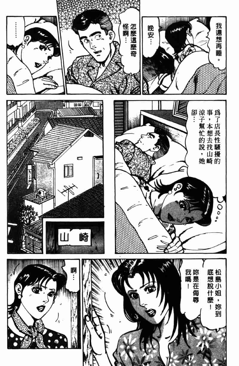 [如月次郎] HAPPY菜々子 2_第11集