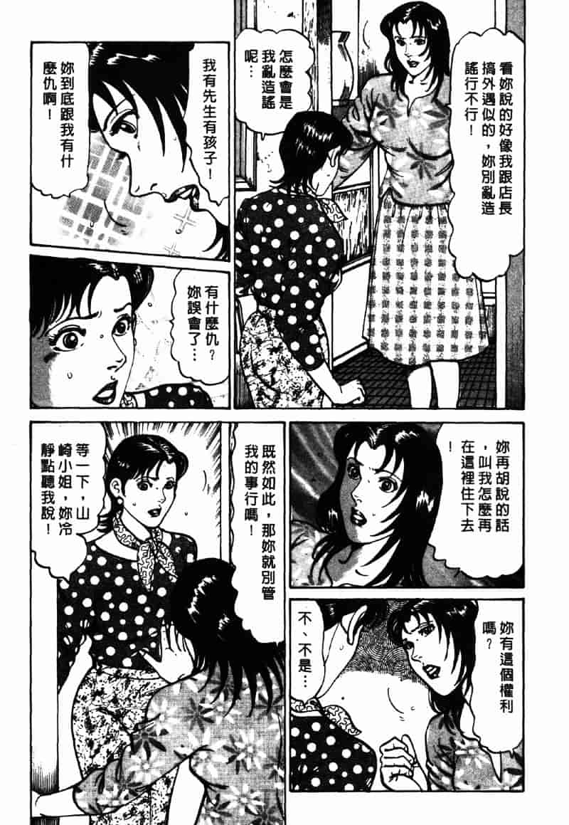 [如月次郎] HAPPY菜々子 2_第11集