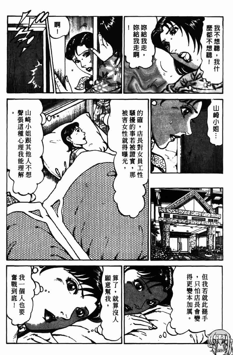 [如月次郎] HAPPY菜々子 2_第11集