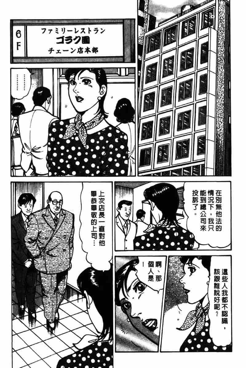 [如月次郎] HAPPY菜々子 2_第11集