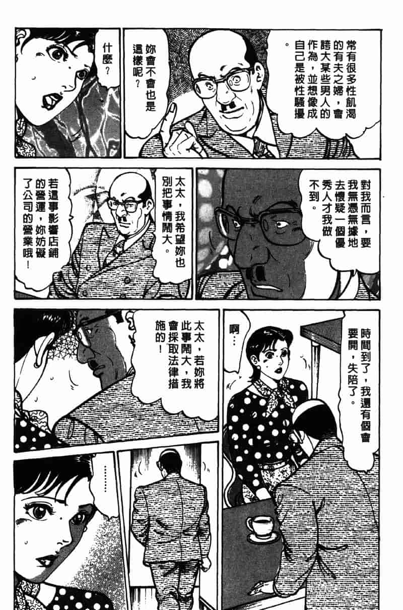 [如月次郎] HAPPY菜々子 2_第11集
