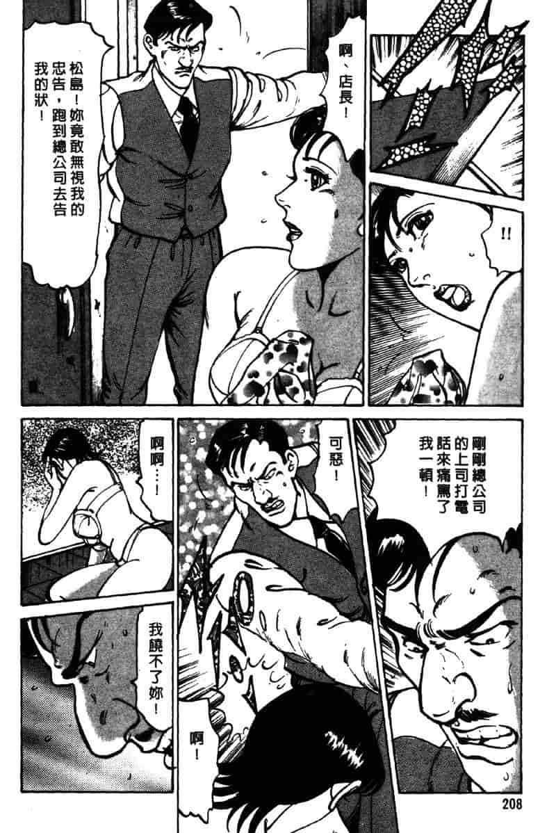 [如月次郎] HAPPY菜々子 2_第11集