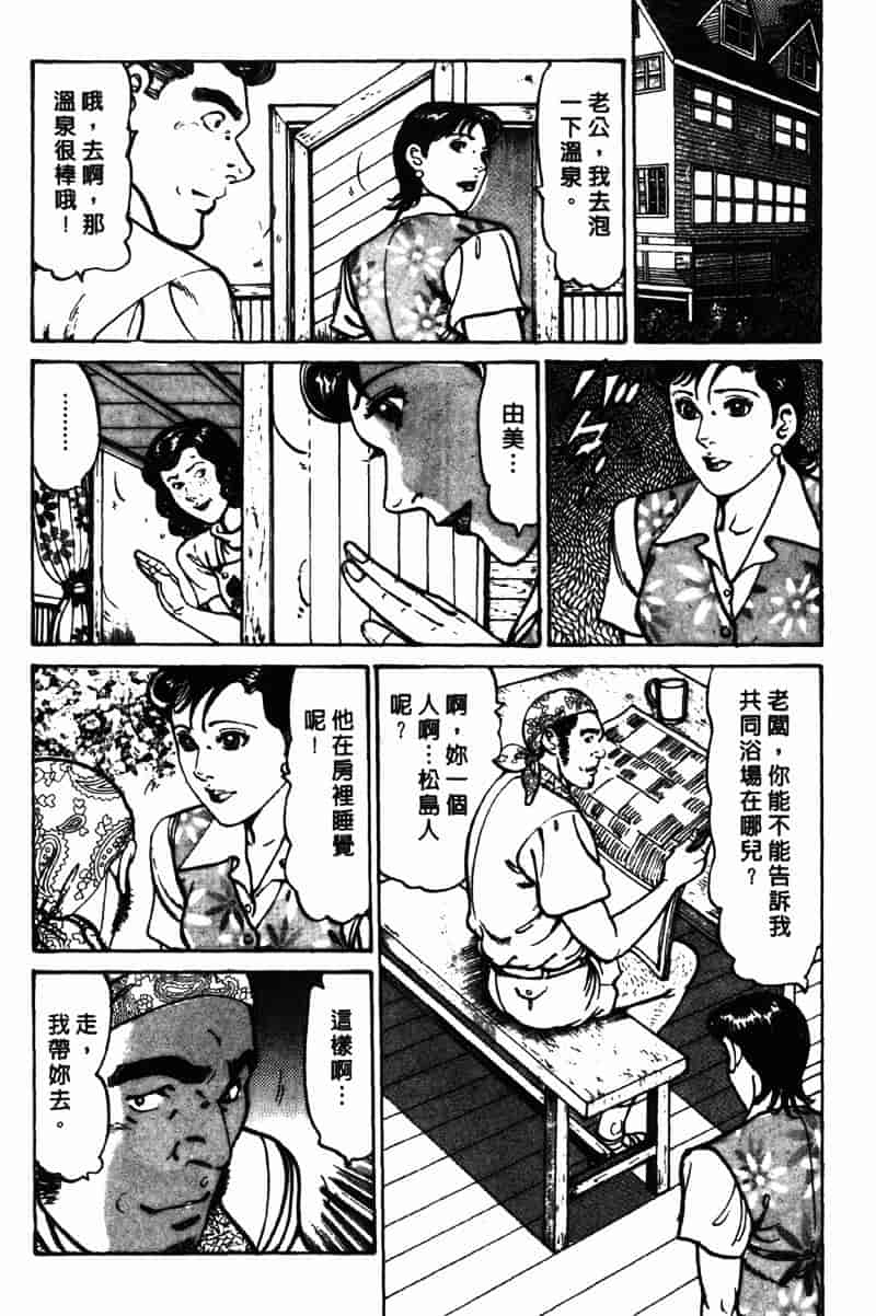 [如月次郎] HAPPY菜々子 2_第2集