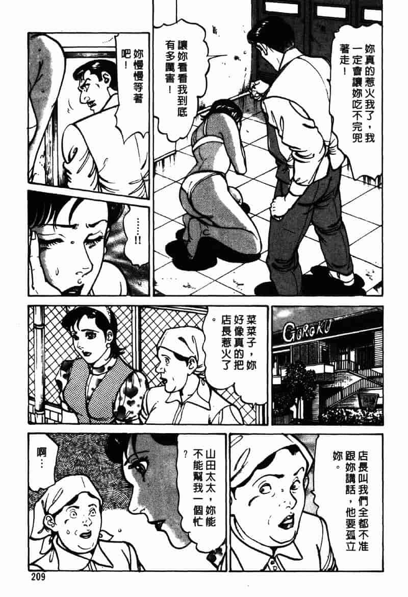 [如月次郎] HAPPY菜々子 2_第11集