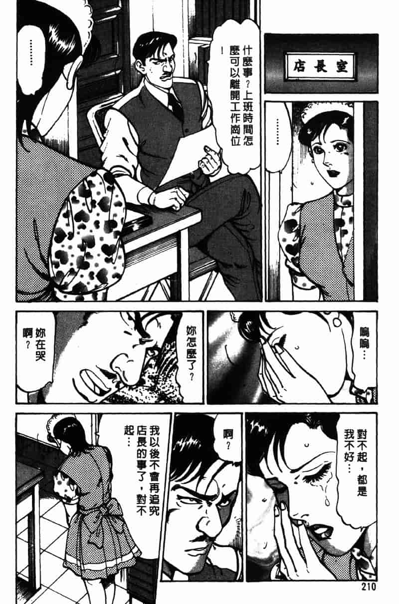 [如月次郎] HAPPY菜々子 2_第11集
