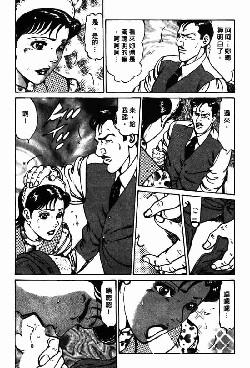 [如月次郎] HAPPY菜々子 2_第11集