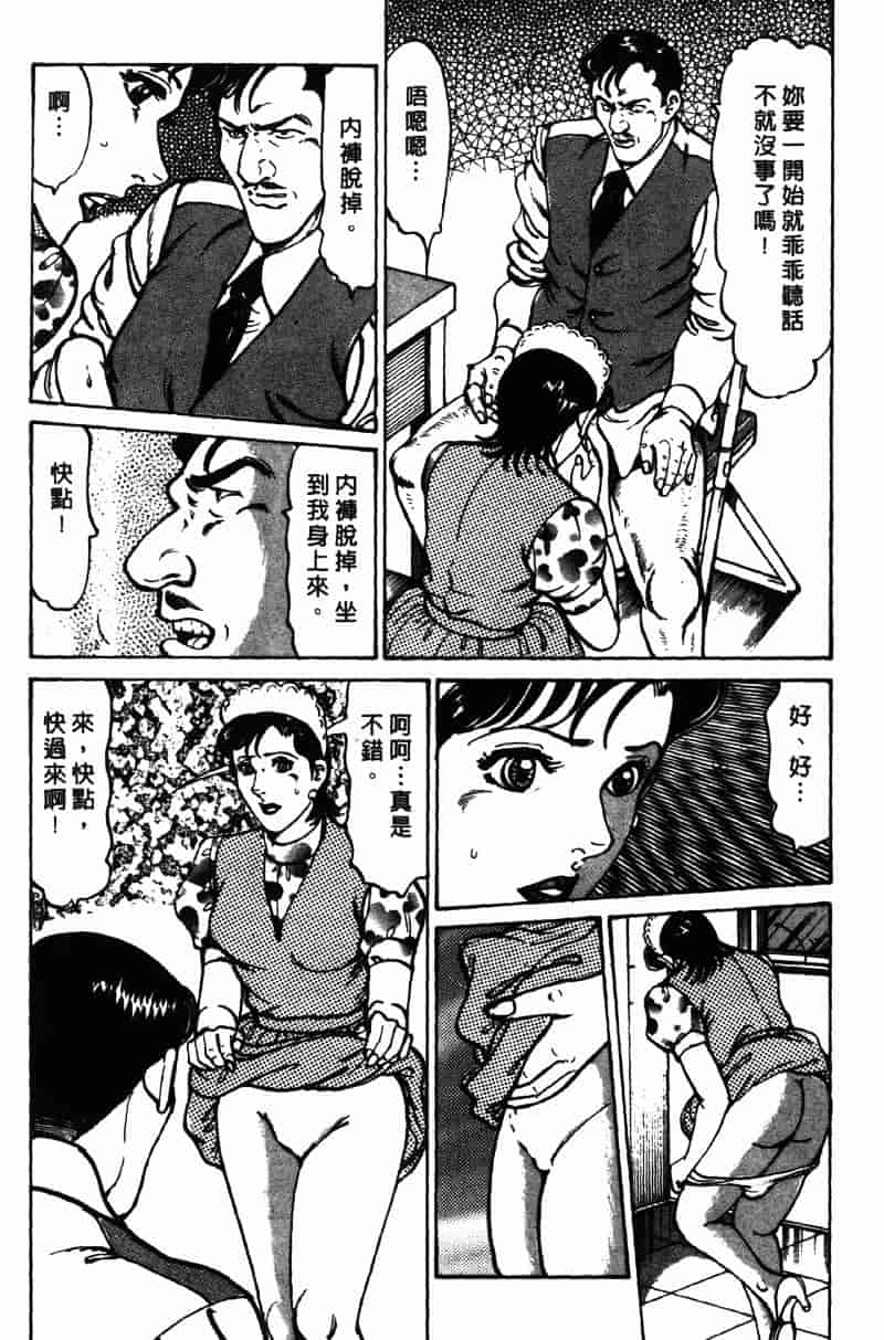 [如月次郎] HAPPY菜々子 2_第11集