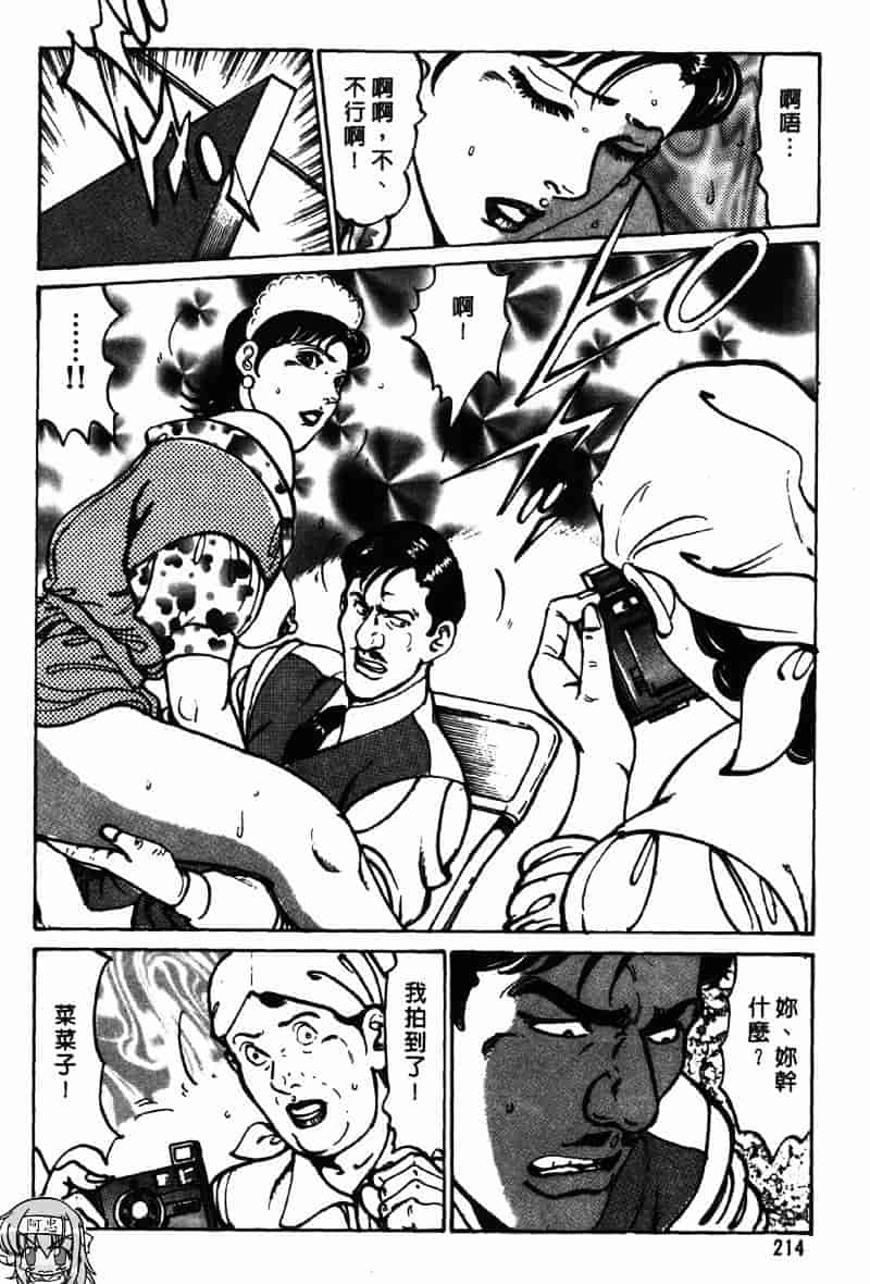 [如月次郎] HAPPY菜々子 2_第11集