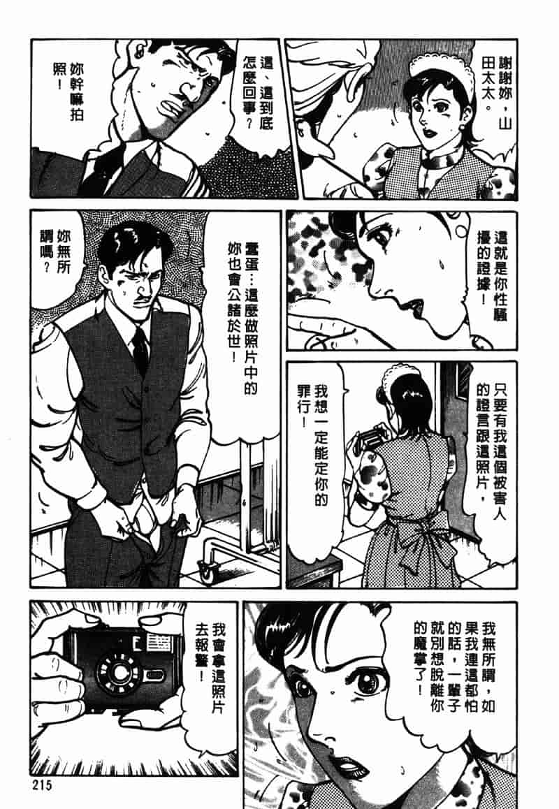 [如月次郎] HAPPY菜々子 2_第11集