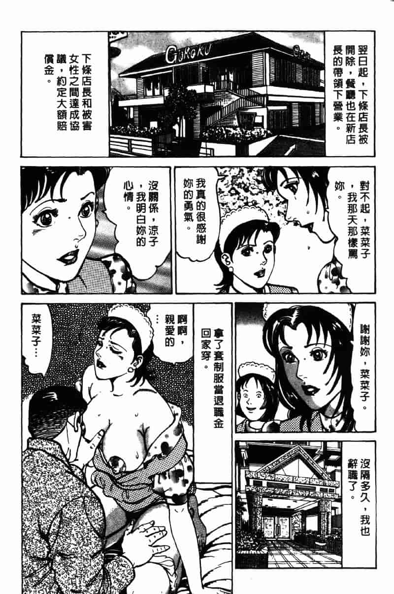 [如月次郎] HAPPY菜々子 2_第11集