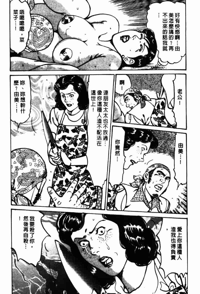 [如月次郎] HAPPY菜々子 2_第2集
