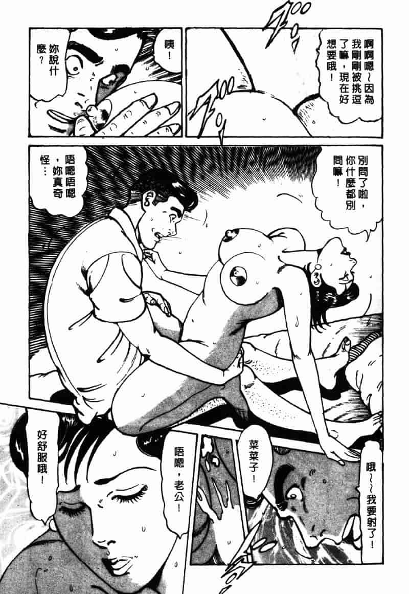 [如月次郎] HAPPY菜々子 2_第2集