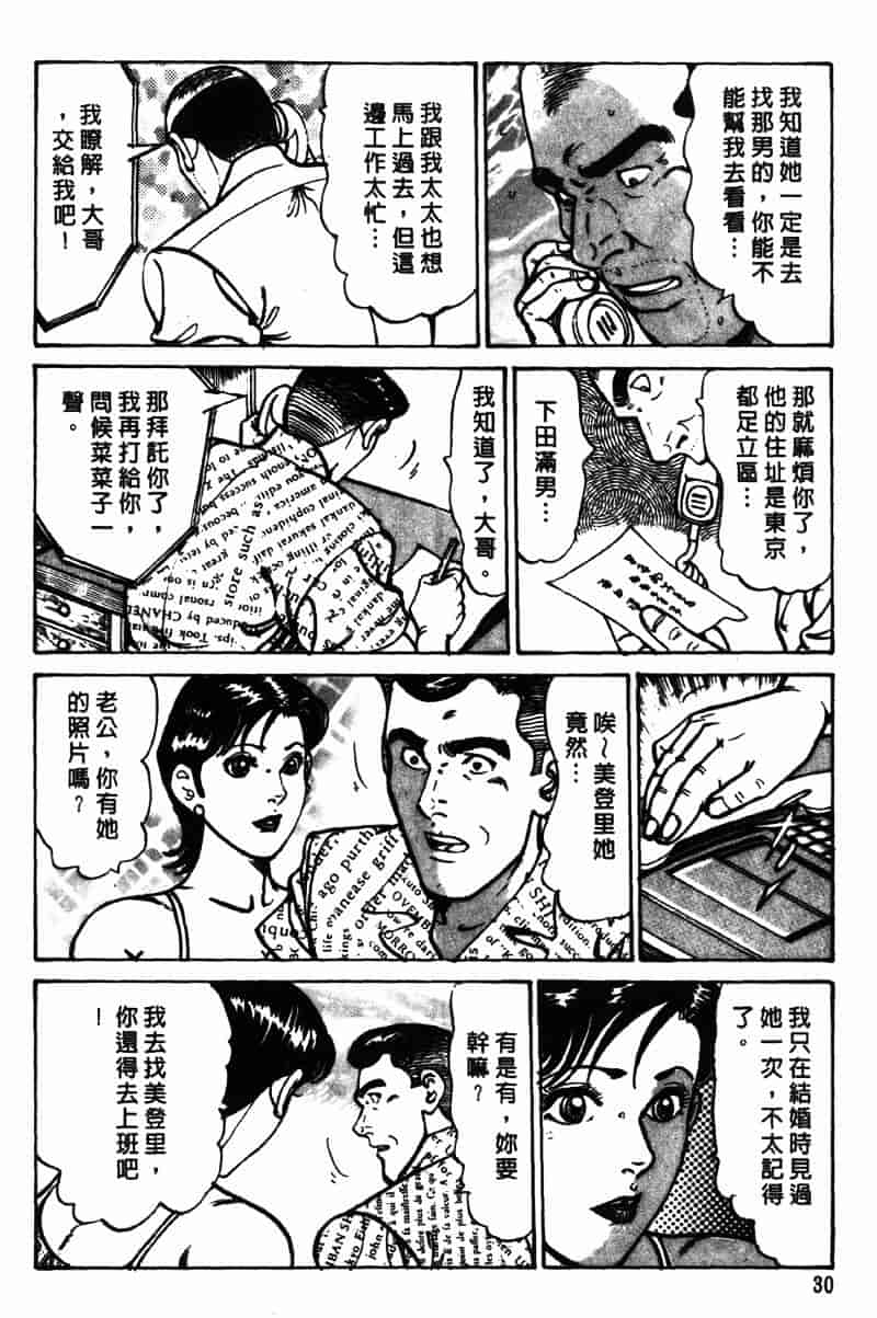 [如月次郎] HAPPY菜々子 2_第2集