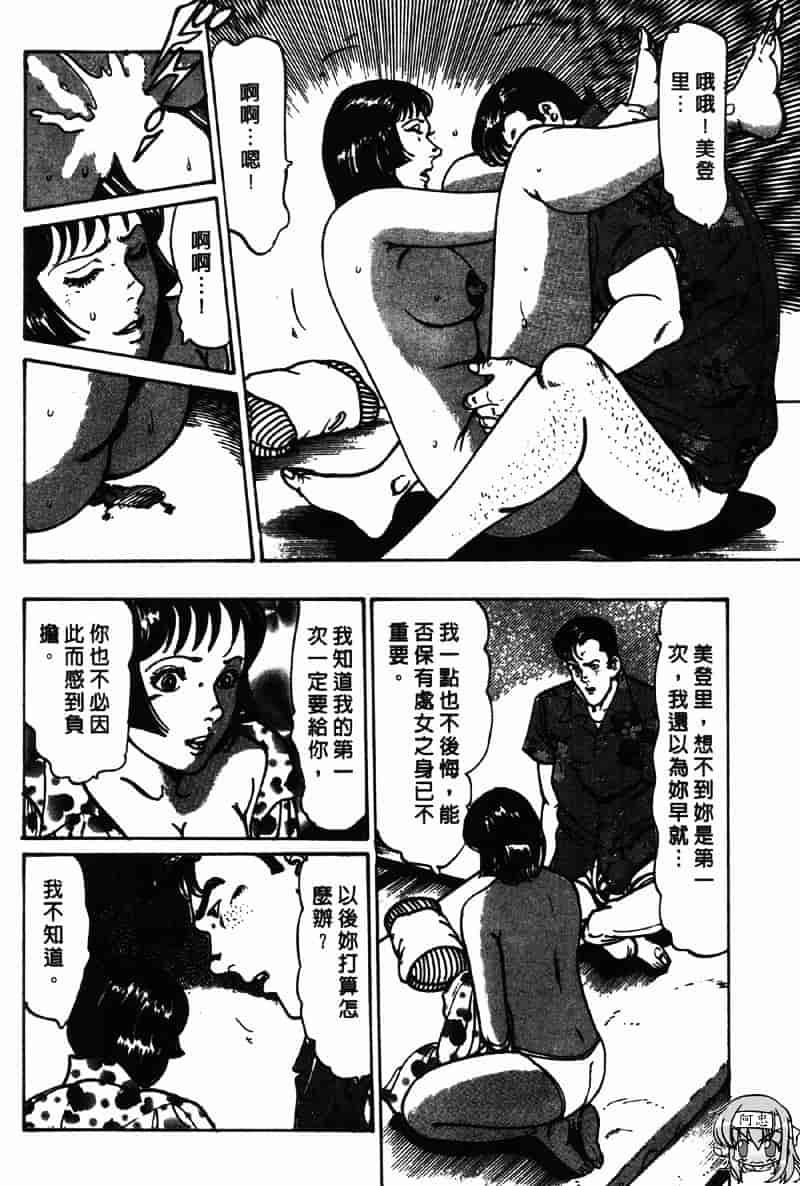 [如月次郎] HAPPY菜々子 2_第2集