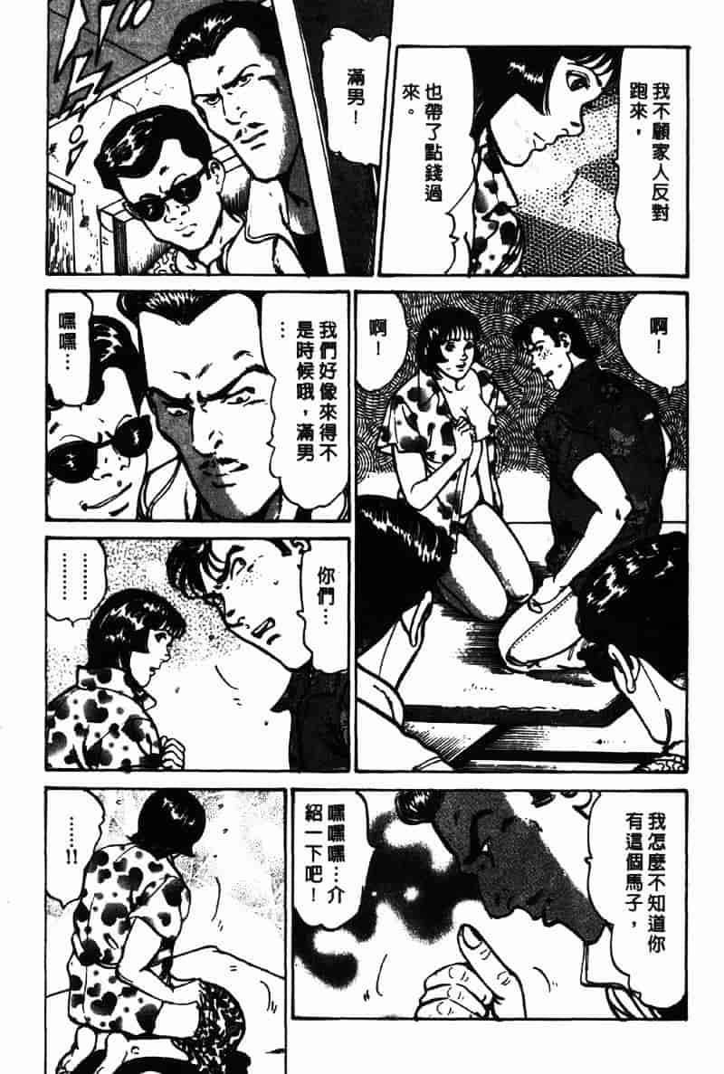 [如月次郎] HAPPY菜々子 2_第2集