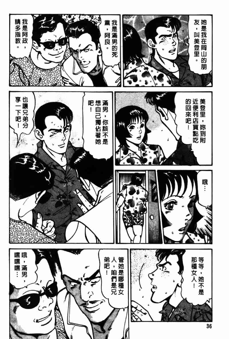 [如月次郎] HAPPY菜々子 2_第2集