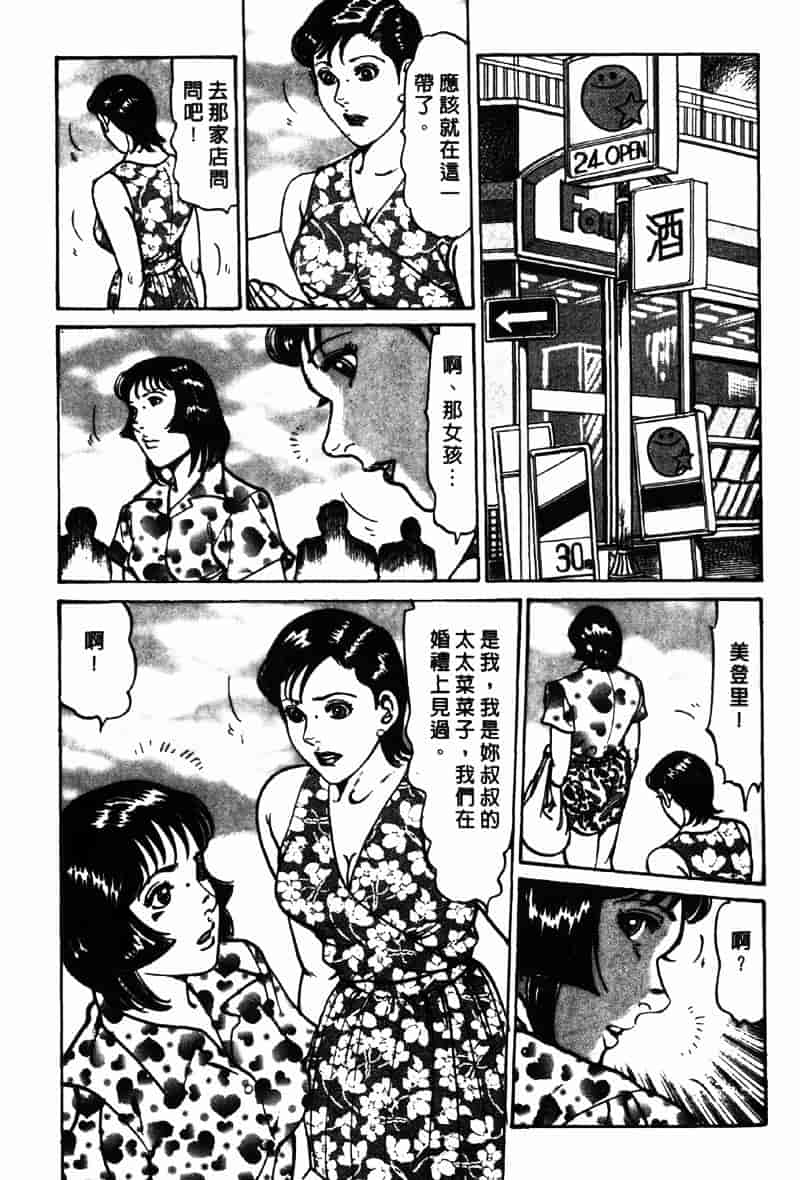 [如月次郎] HAPPY菜々子 2_第2集