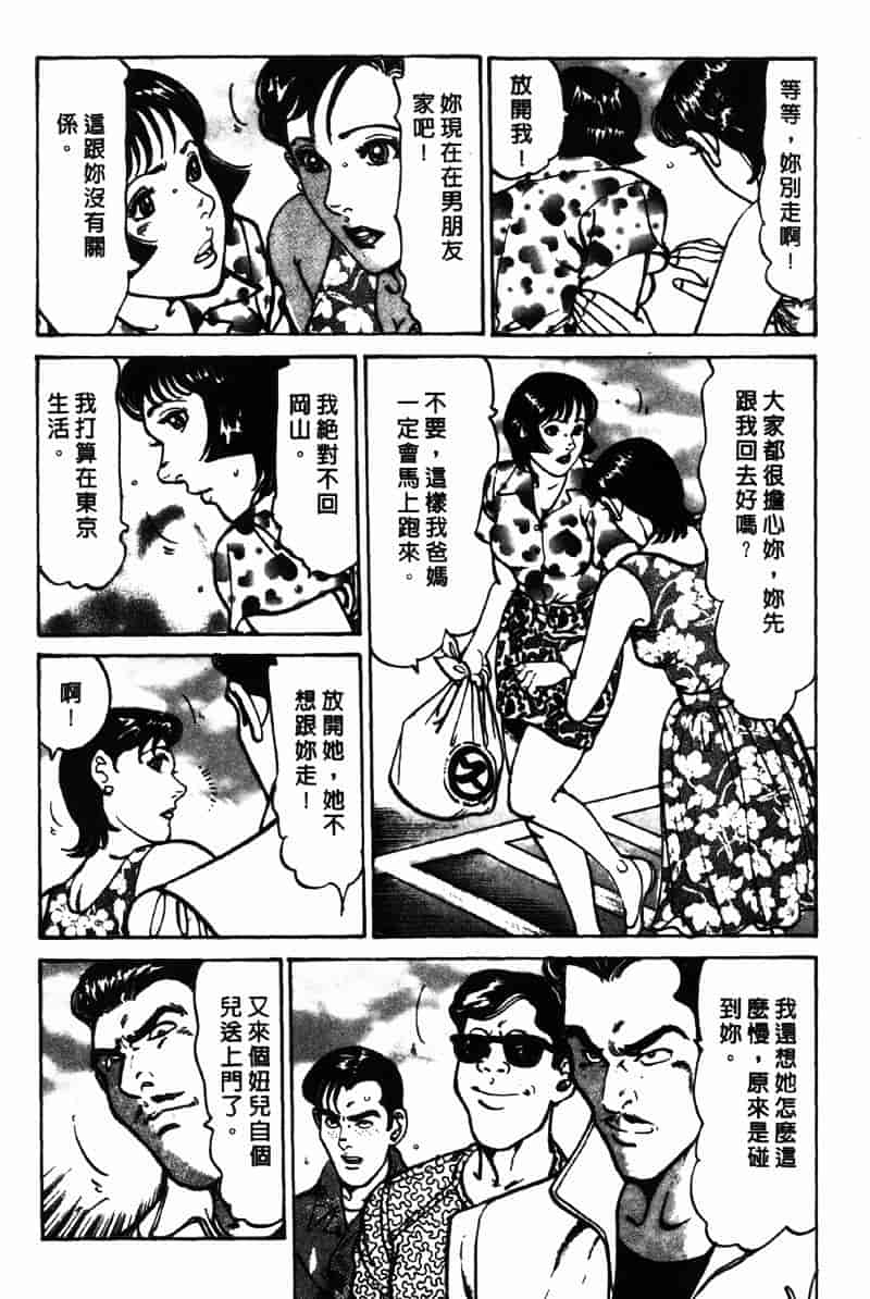 [如月次郎] HAPPY菜々子 2_第2集