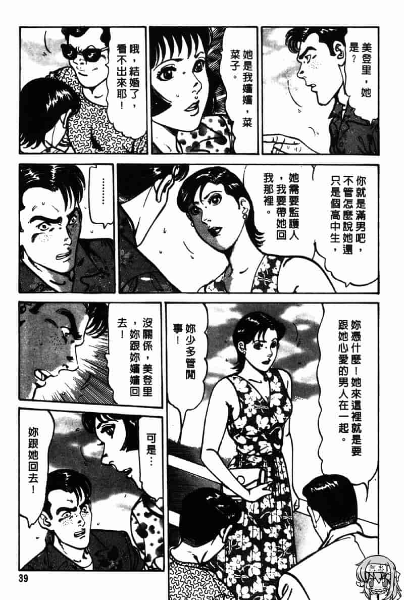 [如月次郎] HAPPY菜々子 2_第2集