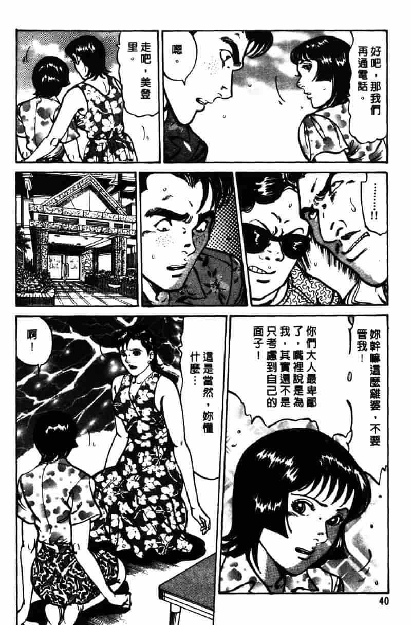 [如月次郎] HAPPY菜々子 2_第3集