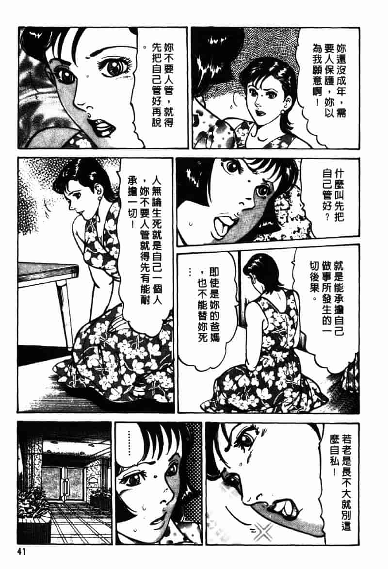 [如月次郎] HAPPY菜々子 2_第3集