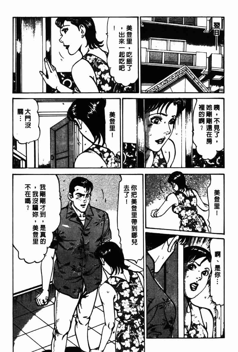 [如月次郎] HAPPY菜々子 2_第3集