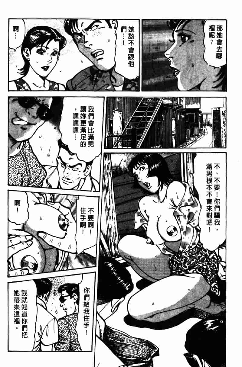 [如月次郎] HAPPY菜々子 2_第3集