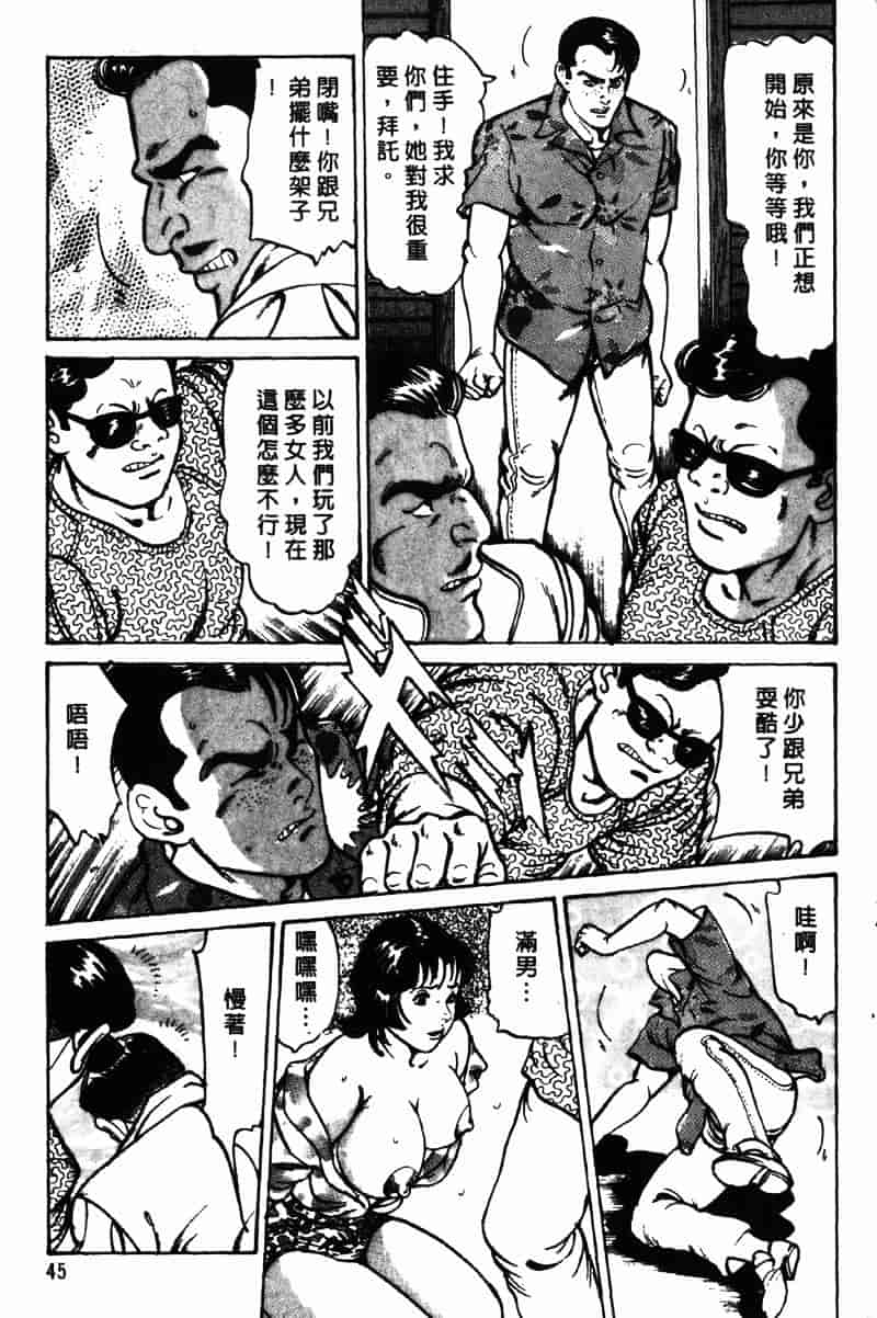 [如月次郎] HAPPY菜々子 2_第3集