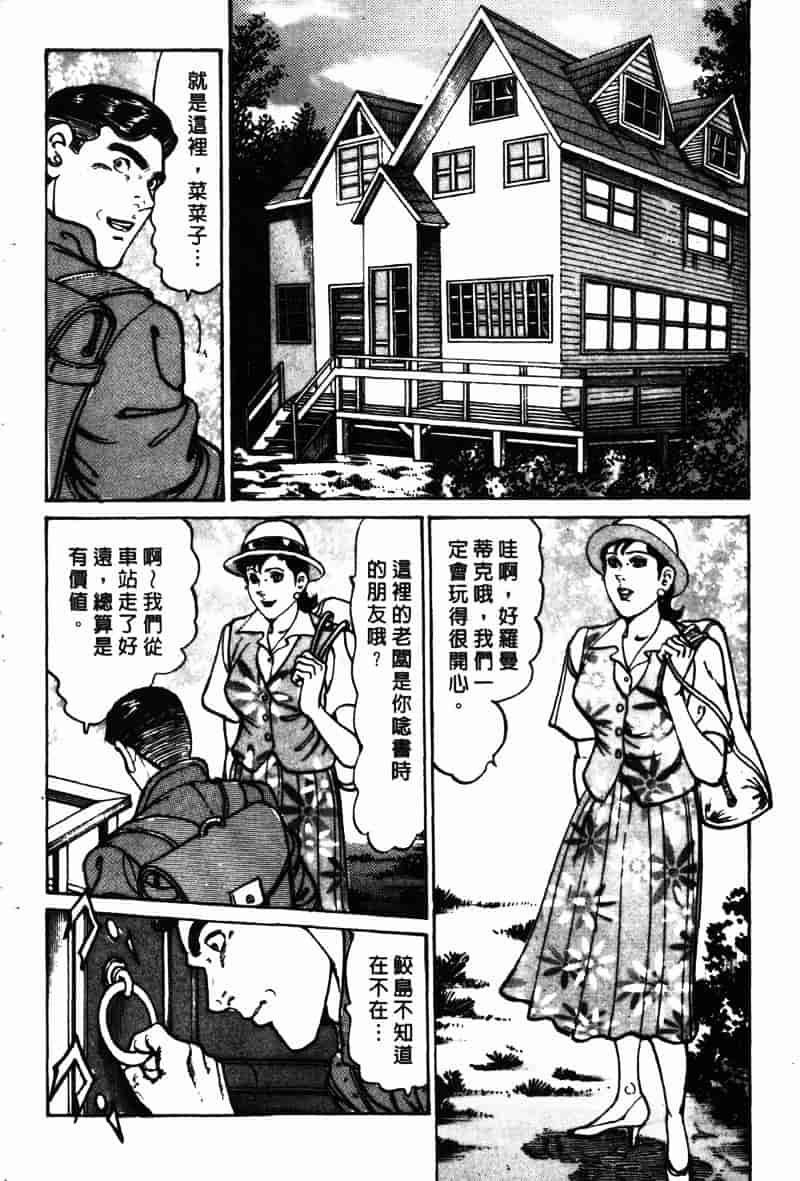 [如月次郎] HAPPY菜々子 2_第1集