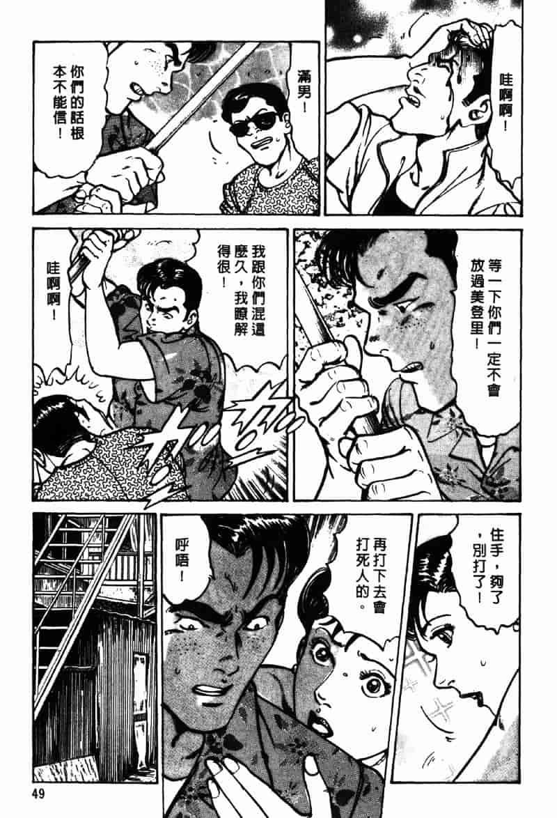 [如月次郎] HAPPY菜々子 2_第3集