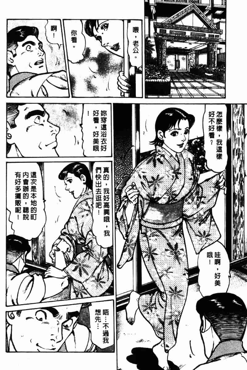 [如月次郎] HAPPY菜々子 2_第3集