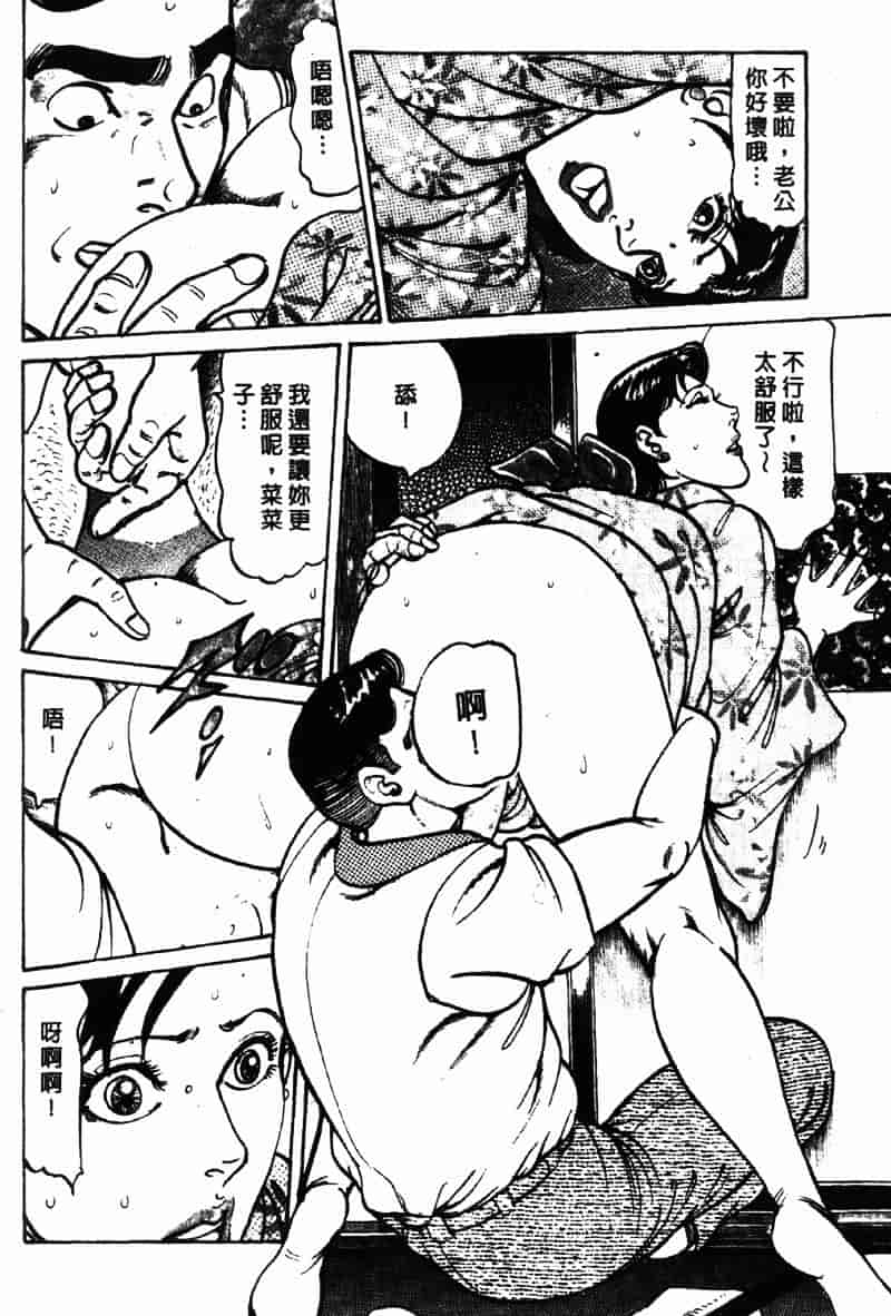[如月次郎] HAPPY菜々子 2_第3集
