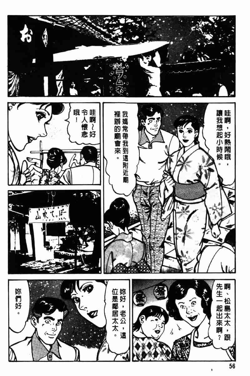 [如月次郎] HAPPY菜々子 2_第3集