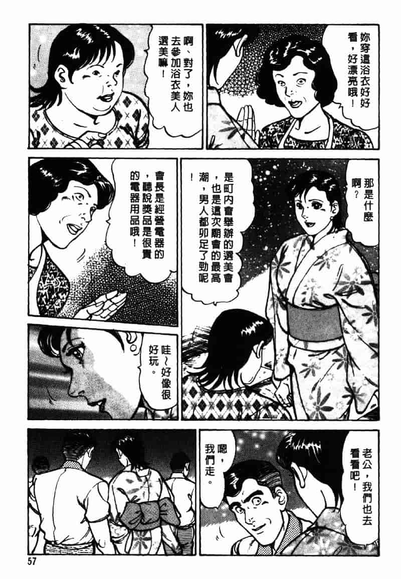 [如月次郎] HAPPY菜々子 2_第3集