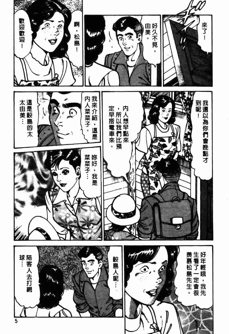 [如月次郎] HAPPY菜々子 2_第1集