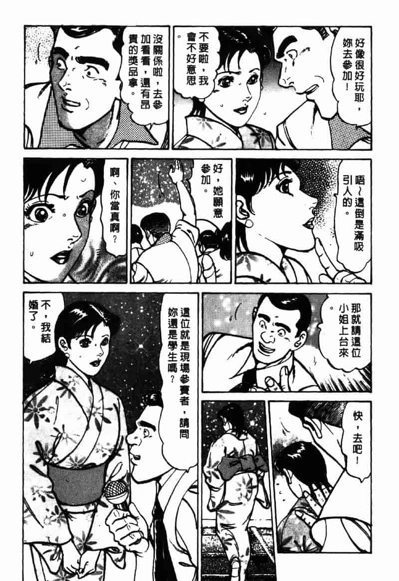 [如月次郎] HAPPY菜々子 2_第3集