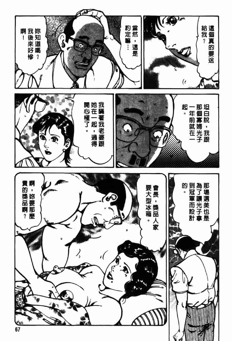 [如月次郎] HAPPY菜々子 2_第4集