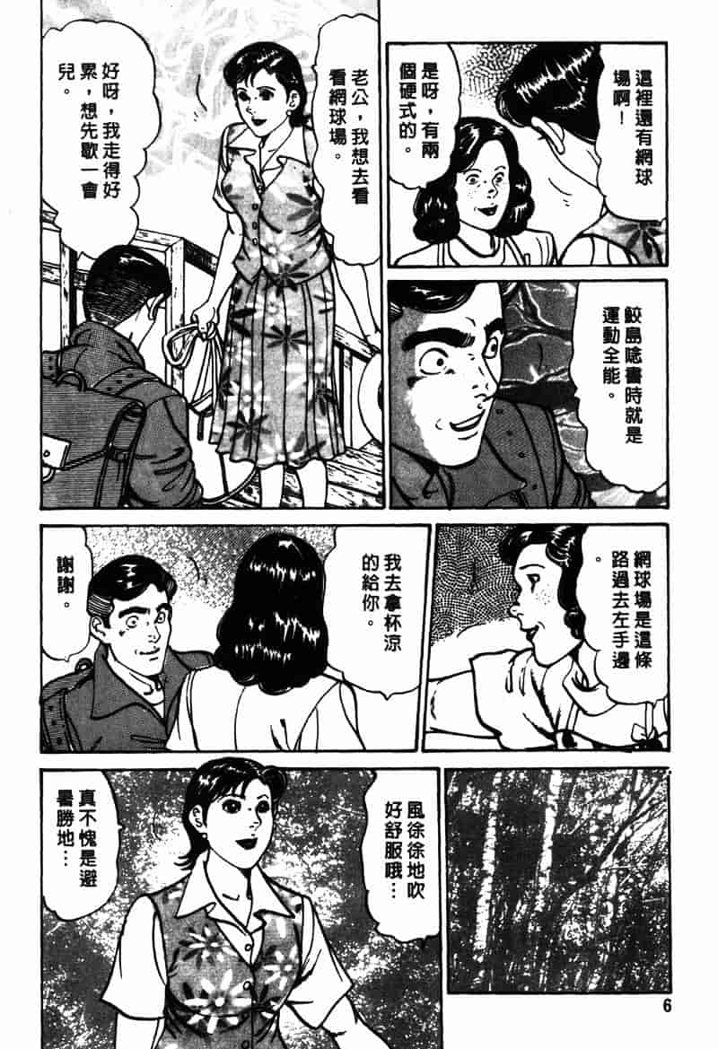 [如月次郎] HAPPY菜々子 2_第1集
