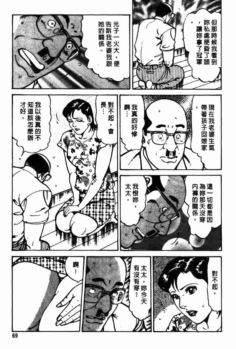[如月次郎] HAPPY菜々子 2_第4集