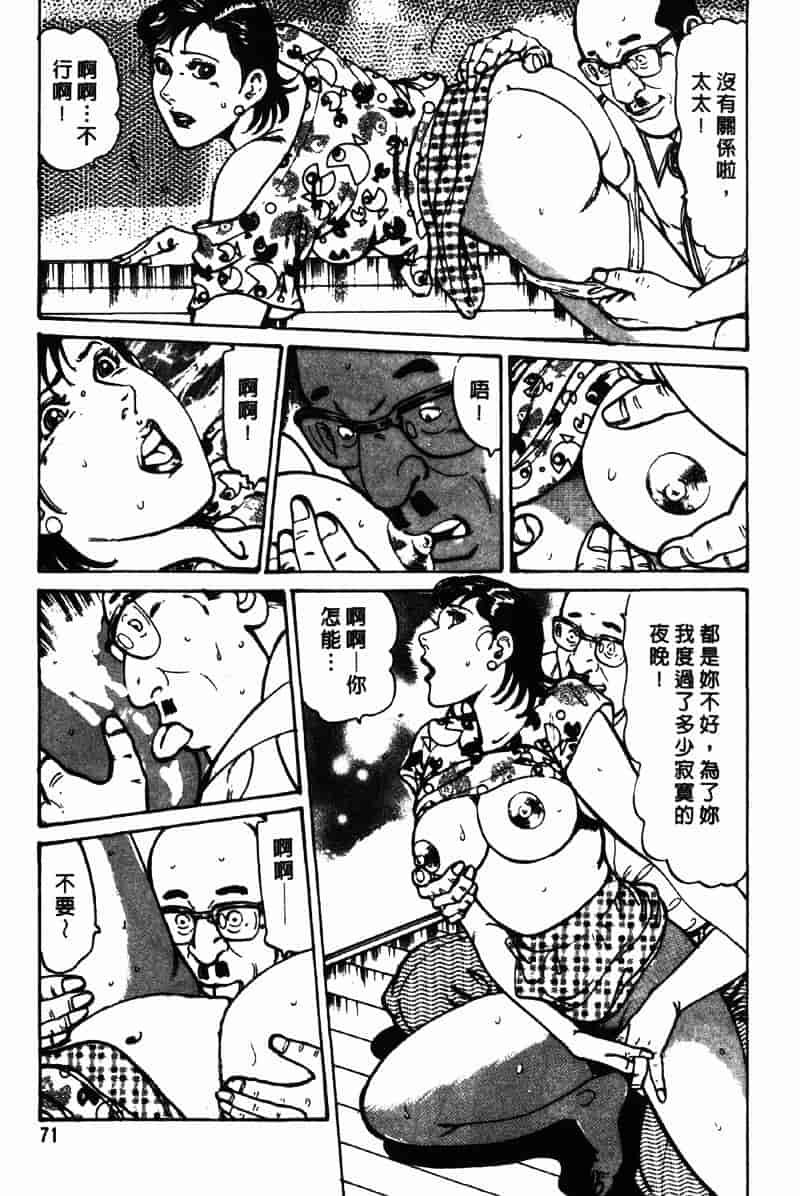 [如月次郎] HAPPY菜々子 2_第4集