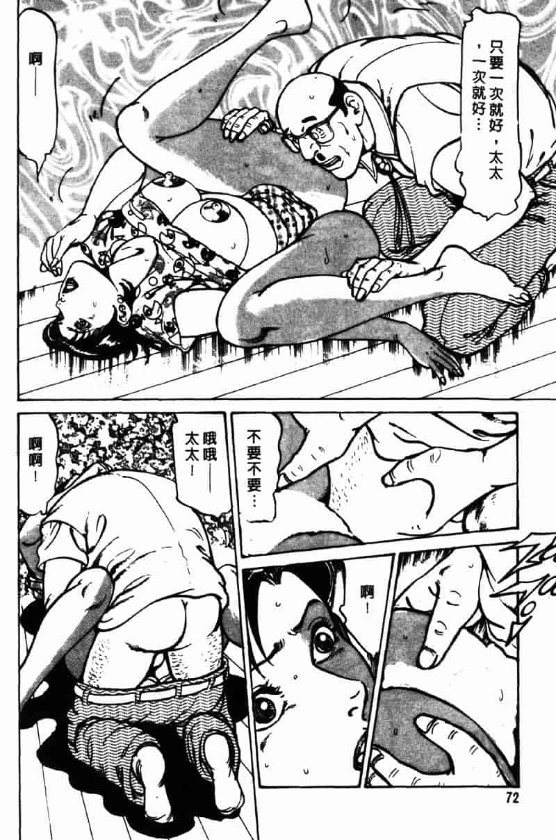 [如月次郎] HAPPY菜々子 2_第4集