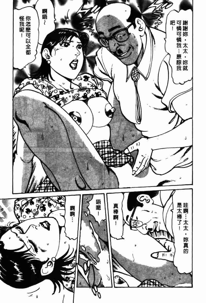 [如月次郎] HAPPY菜々子 2_第4集
