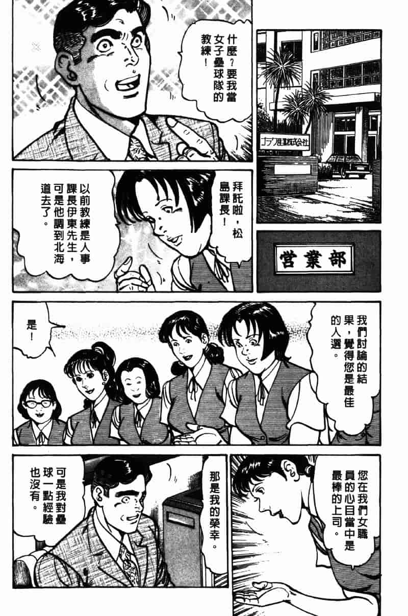 [如月次郎] HAPPY菜々子 2_第4集