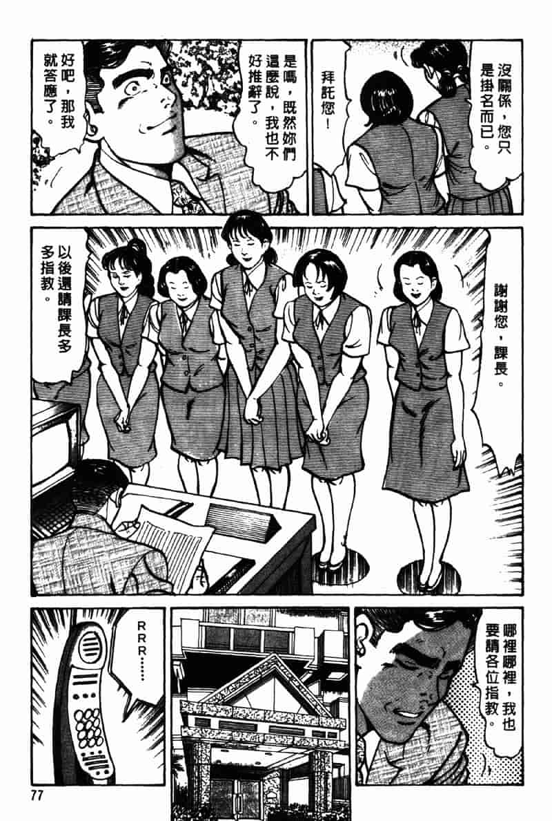 [如月次郎] HAPPY菜々子 2_第4集