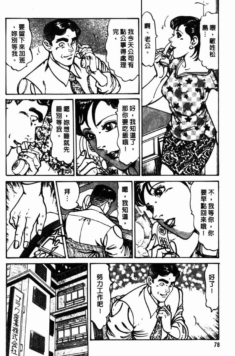 [如月次郎] HAPPY菜々子 2_第4集