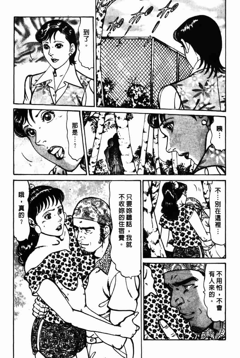 [如月次郎] HAPPY菜々子 2_第1集