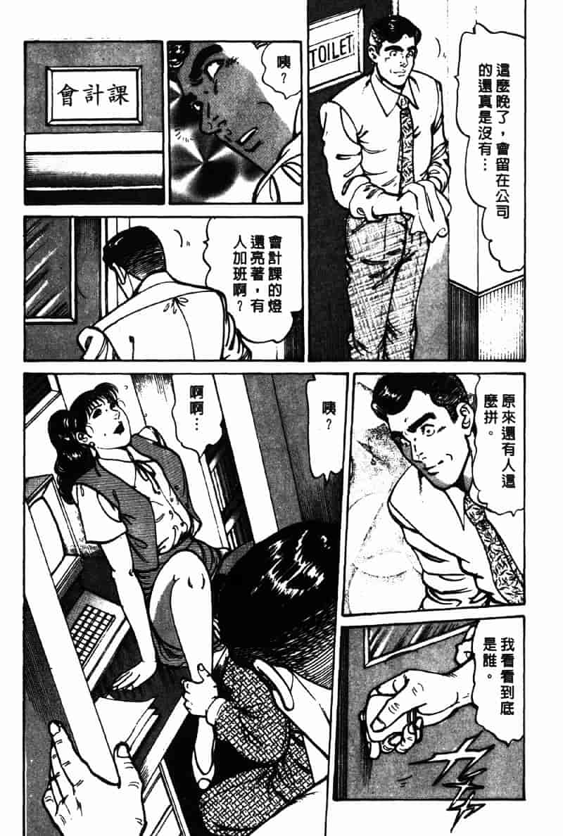 [如月次郎] HAPPY菜々子 2_第4集
