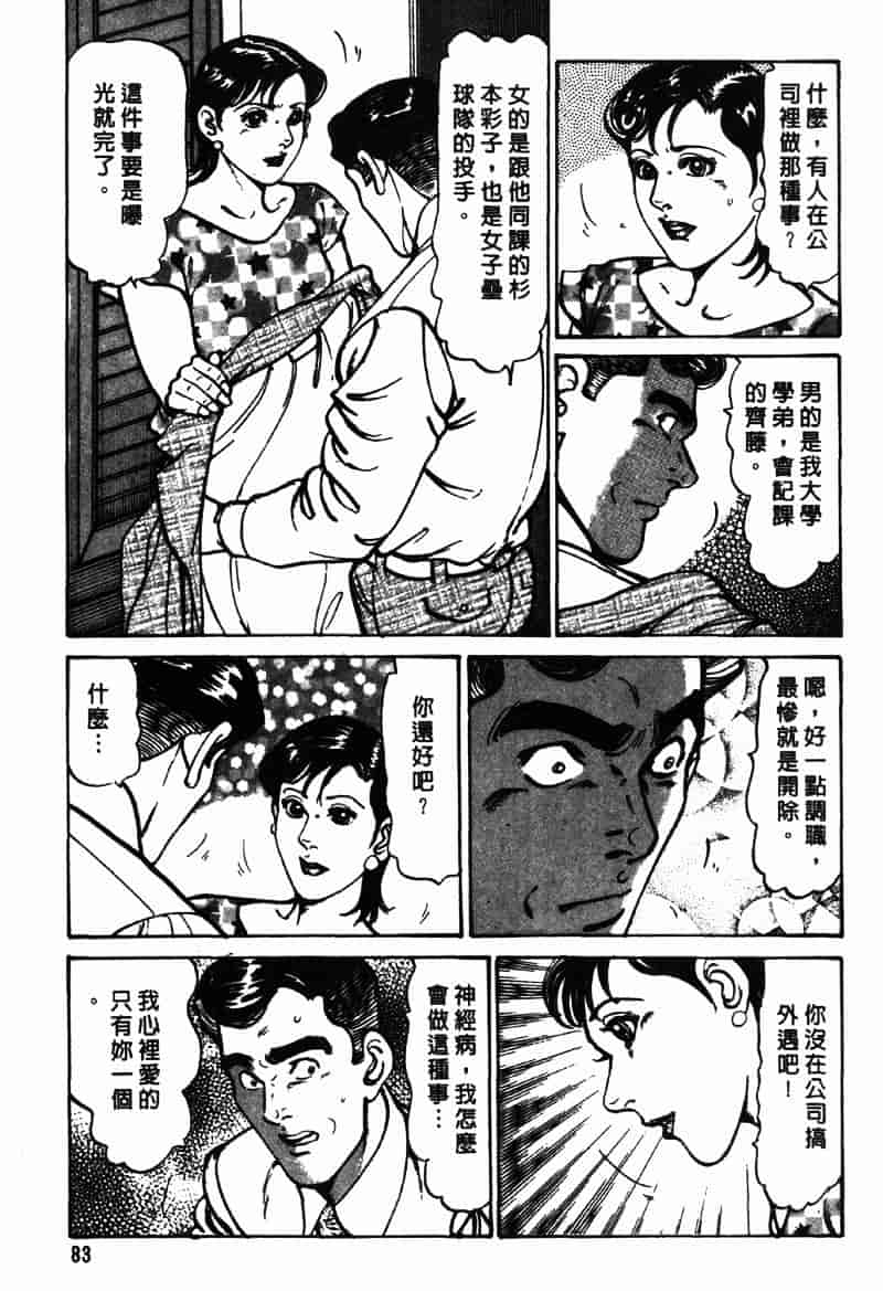 [如月次郎] HAPPY菜々子 2_第5集