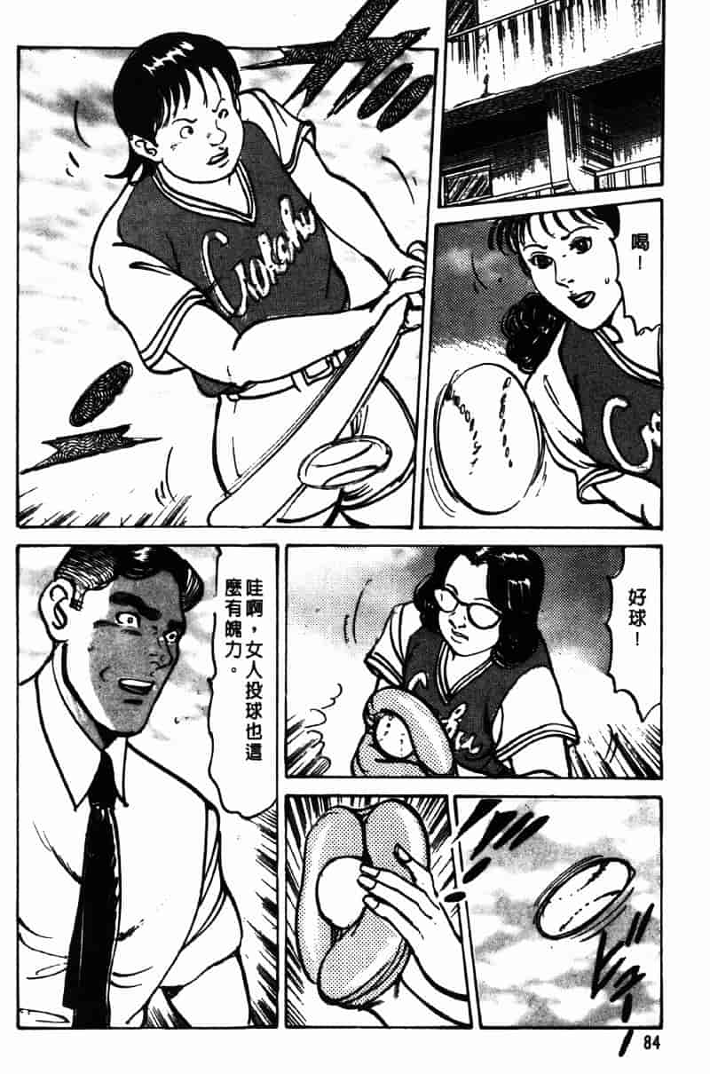 [如月次郎] HAPPY菜々子 2_第5集
